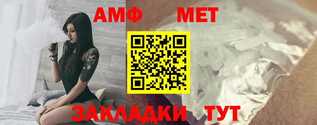 Amphetamine 98% Владикавказ