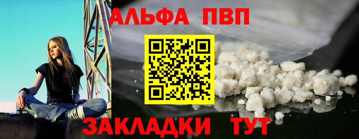 Владикавказ  APVP СК  Вход с VPN  A-PVP мука  А ПВП  A PVP СК КРИС 