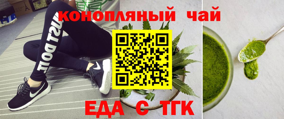Cannafood марихуана Владикавказ