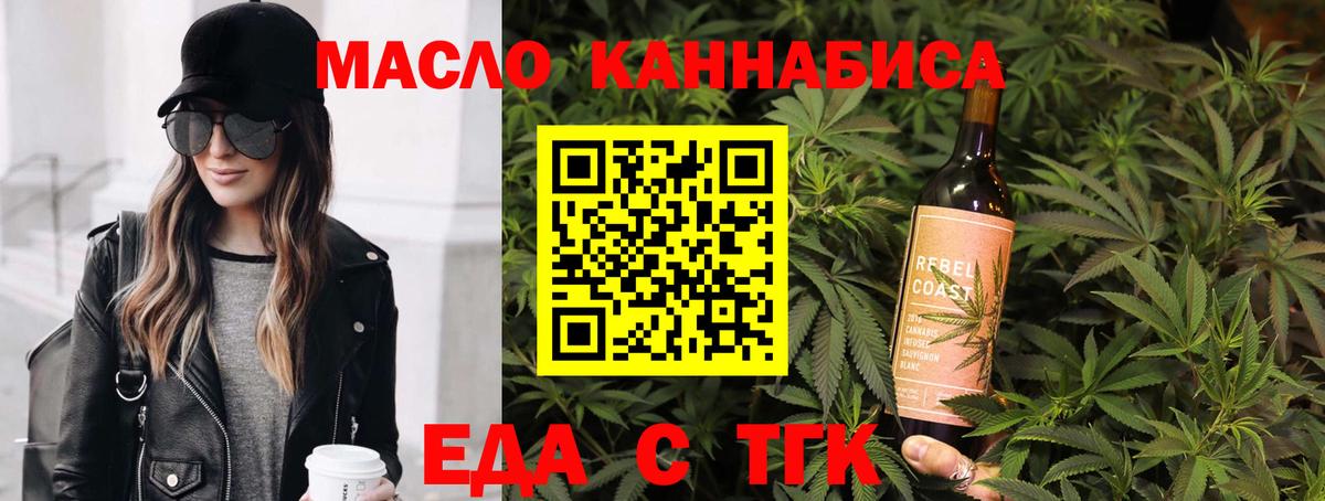 Владикавказ  Еда ТГК конопля  Вход с VPN 