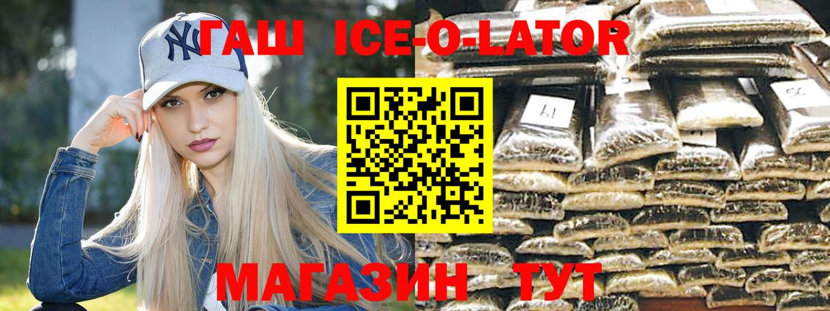 Гашиш убойный  ГАШИШ Premium  Вход с VPN  Владикавказ 