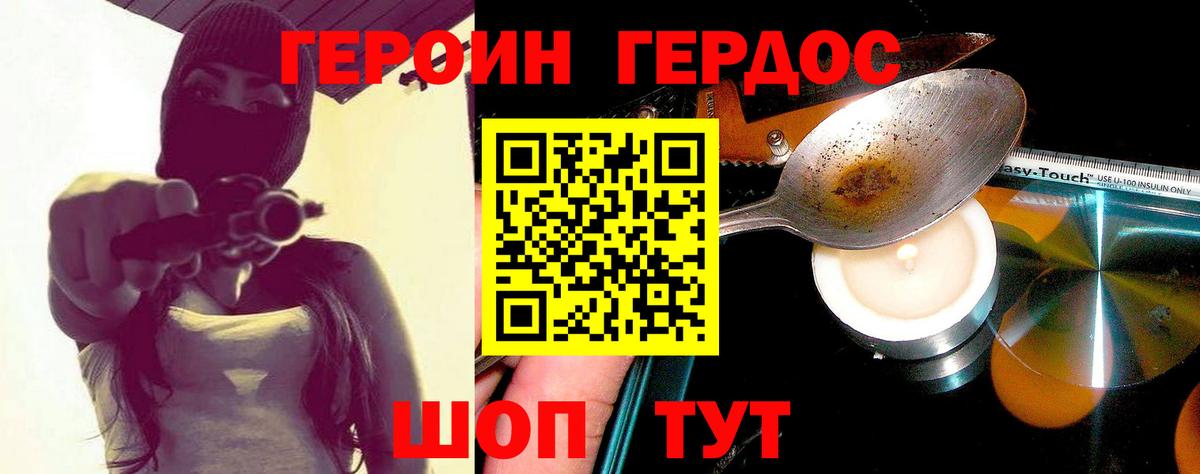 ГЕРОИН афганец  Вход с VPN  Владикавказ 