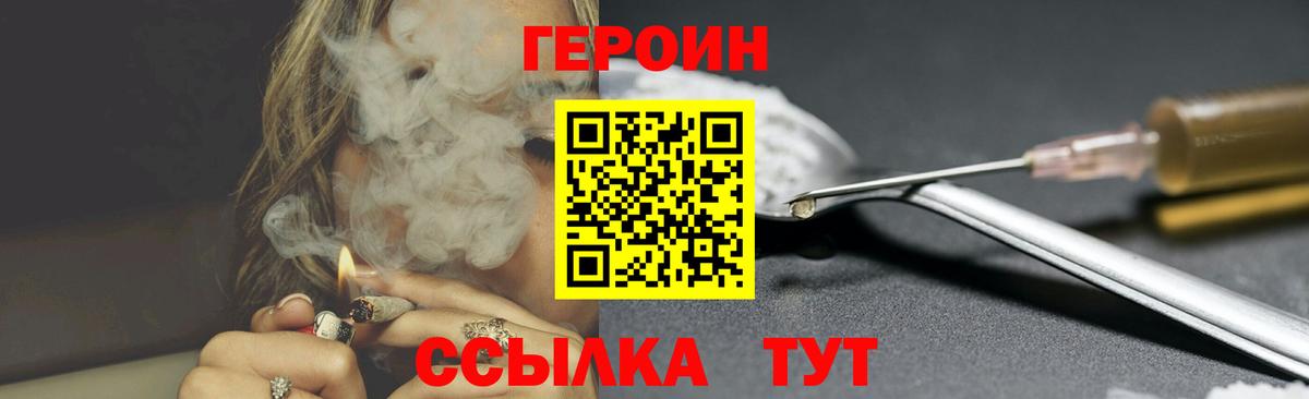 ГЕРОИН гречка Владикавказ