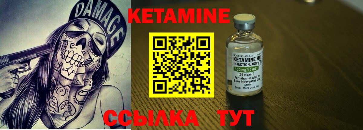 Кетамин VHQ  Кетамин VHQ  Владикавказ  Вход с VPN 