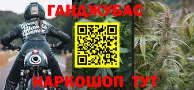 каннабис Мариинск