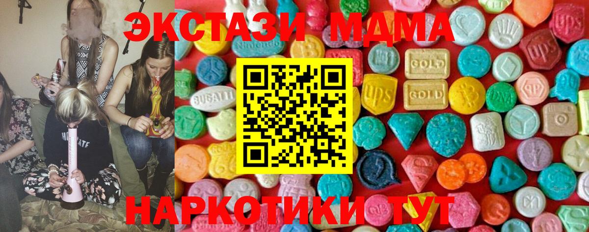 МДМА crystal Владикавказ