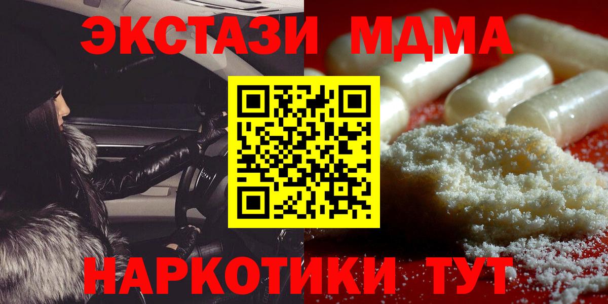 Владикавказ  MDMA Molly  Вход с VPN  MDMA молли 