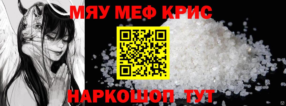 Меф mephedrone  Вход с VPN  Владикавказ  МЕФ кристаллы 