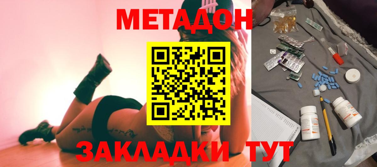 МЕТАДОН VHQ Владикавказ
