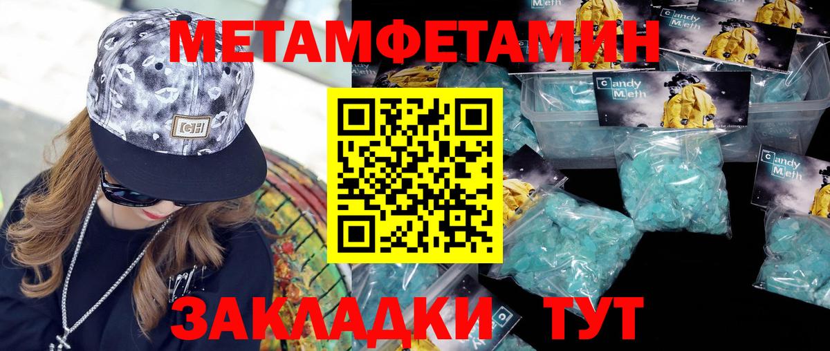 Владикавказ  Первитин мет  Вход с VPN 