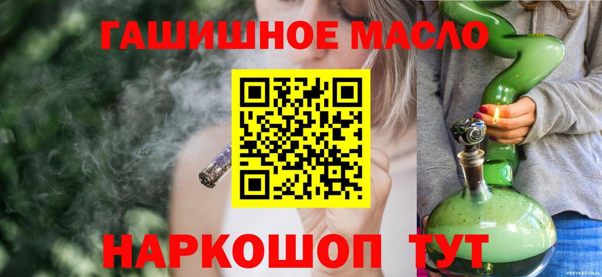 Владикавказ  Дистиллят ТГК гашишное масло  Вход с VPN 
